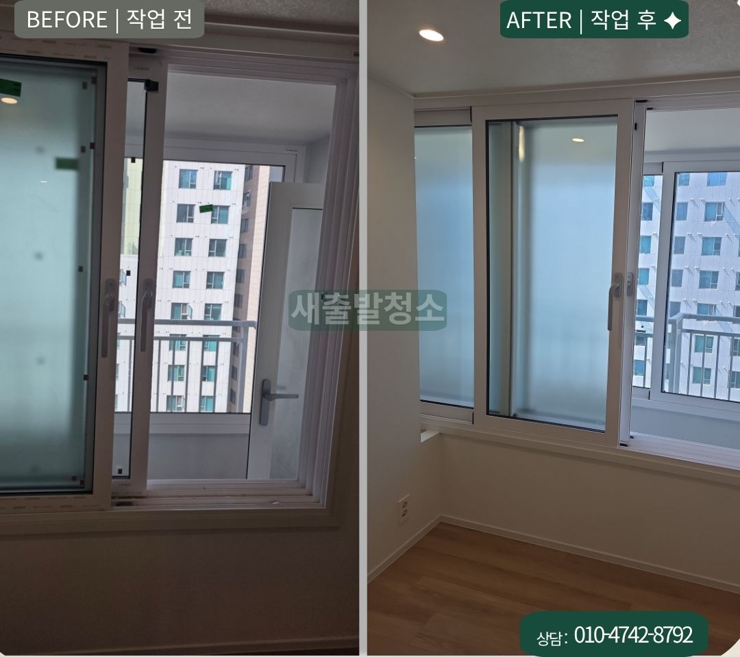 영등포구 입주청소, 깨끗해 보이는 새집의 분진·창틀·수… 청소 후 사진