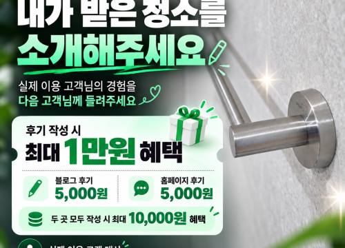 10월 고객 감사 이벤트 │ 후기 작성 시 최대 1만원 혜택